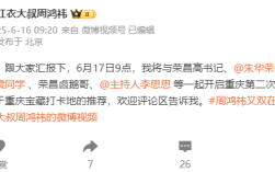 周鸿祎将和赛车手陈震漂移：6月17日早9:00 不见不散！ 