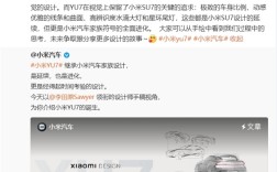 小米汽车首席设计师公布YU7设计手稿：家族原创 ！