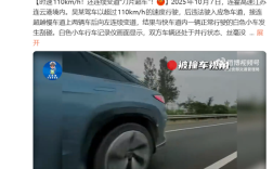 时速110km/h 小轿车连续变道“刀片超车” 结果酿事故 !