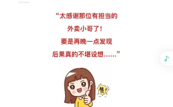 北京急寻一位外卖小哥 解除燃气危机悄然离去 美团奖2000元 ！