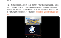 35万的宝马3系电动车暴跌至19万！4S店：属实 价格还能更低 ！