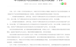 高压系统误关闭 存动力丢失风险！宝马中国召回iX1、i3、i5、i7多款车型 ！