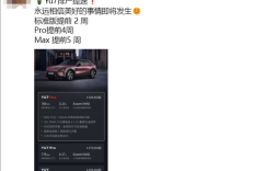 小米YU7排产提速：Max版提前5周 !