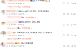 广东清远发生4.3级地震：深圳、东莞、佛山等多地有明显震感 !