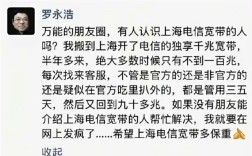 罗永浩吐槽电信宽带缩水！华为李小龙：可能是光猫和路由器网线接触不良 ！