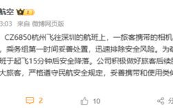 旅客相机电池、充电宝在飞机突然冒烟！南航通报：立即返航 安全降落 ！