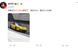 小米SU7 Ultra车主提车3个月就卖掉 贬值15万 ！