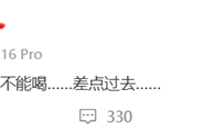 微博CEO自曝喝了一杯水后差点过去 靠AI救回一命 !