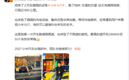 卢伟冰德国不限速高速试驾小米SU7！最高飙至260km/h 依然非常稳 !