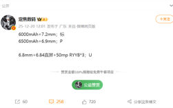 藏不住了！华为nova 15核心规格曝光：6.9mm机身塞进6500mAh电池 ！