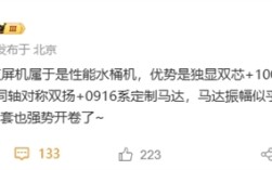 天玑9400+直屏水桶机！REDMI K80至尊版规格出炉：独显双芯、IP68等拉满 ！