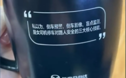 长安马自达回应水杯语句涉性别歧视女司机：不排除有客户自行定制 ！