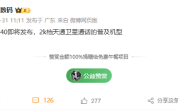 中国电信麦芒40首曝：2000元档普及天通卫星通话 ！