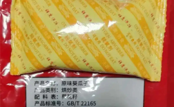 男子网购500克袋装瓜子脱氧包占了100克 厂家回应 !