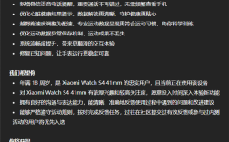 小米首款小尺寸手表！小米手表S4 41mm微信语音电话提醒内测招募 !
