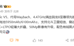 代号迈巴赫！荣耀Magic V5本月发布：骁龙8至尊领先版轻薄大折叠 ！