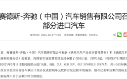 雾灯标识不满足国家标准！奔驰宣布召回国内51536台进口汽车 ！