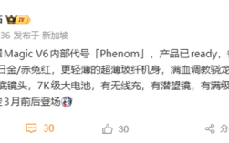 荣耀Magic V6核心配置出炉：满血第五代骁龙8至尊版、支持卫星通信 ！