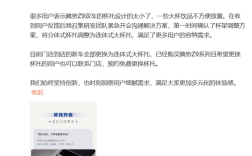 真听劝！车主吐槽腾势Z9杯托太小 赵长江：团队紧急改方案 车主可免费换 ！