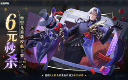 《王者荣耀》又一6元皮肤秒杀：空空儿首款皮肤上架 ！