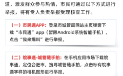 合肥上线举报“车窗抛物”规定 每条线索奖励50元微信红包 ！