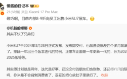 博主发帖小米汽车启动内部员工专享活动：SU7可打八到九折 省去好几万 ！