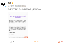 极越汽车商城今日重启开放：顺丰发货、邮费需车主到付 ！