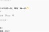 夫妻选车牌：妻子随手摇出6666 !