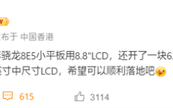 LCD永不为奴！联想将推1.5K LCD屏手机 ！