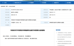 南京网约车新规发布：每笔订单需公布乘客车费 司机实际收入、抽成 ！