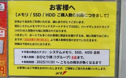 涨价超100%！日本开始全面限购内存、SSD、机械硬盘：一点不让多买 !