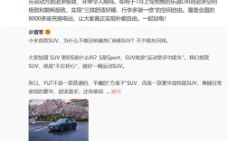 小米YU7未发先火！李斌何小鹏李想为雷军发贺电 ！