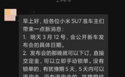 售价终于要来了！小米汽车本周预热：最快3月28日正式发布 雷军最后冲刺 !