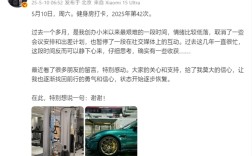 雷军恢复健身打卡：过去一个多月是小米创办以来最艰难时间 ！