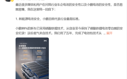 99%新车已采用!小鹏高管:创业至今磷酸铁锂电池零自燃 !