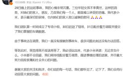 雷军回应SU7高速碰撞爆燃致3人死亡事故：无论发生什么 小米都不会回避 ！