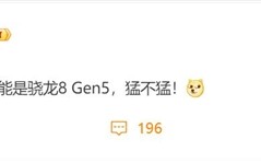 高通骁龙8 Gen5突然曝光：一加全球首发 !