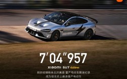 打破纽北量产电动车圈速纪录的小米SU7 Ultra 其实也进行了改装 ！