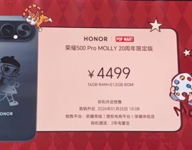 4499元！荣耀500 Pro MOLLY 20周年限定版发布：联名泡泡玛特 行业首款潮玩手机 ！