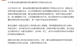 喜马拉雅成功“嫁入”腾讯音乐 创始人：今年员工岗位福利不变 ！