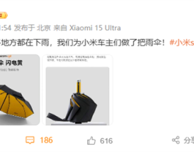 最近雨太多！雷军称为小米车主做了把伞 169元适配小米汽车 !