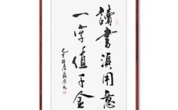 读书须用意一字值千金（解读读书须用意一字值千金的意义） ！