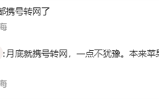 青海大量联通用户信号突然中断！官方回应：通信网络故障 已完成修复 ！