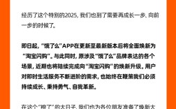 饿了么官宣改名！全面更新为“淘宝闪购” ！