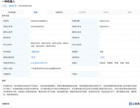 比亚迪公布全新机器人专利：自动充电、充气 !
