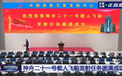 大红屏！神21发射圆满成功：准确进入预定轨道 !