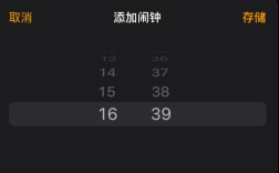 苹果iPhone的闹钟滚轮竟然是假循环 尽头是16:39 !