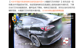 特斯拉高速上加速失控 车主：我有20年驾龄了 怀疑车有问题 !