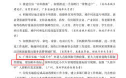 广州：实施“久摇不中”申请人直接领取号牌政策 ！