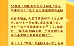 腾讯回应QQ群设立初衷：为了员工约饭 !